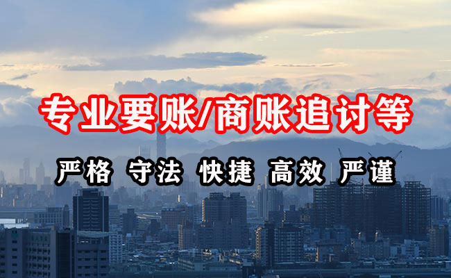 墨脱讨账公司